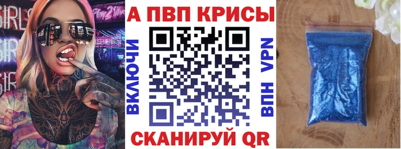 Купить  Уварово  Alfa_PVP крисы CK 