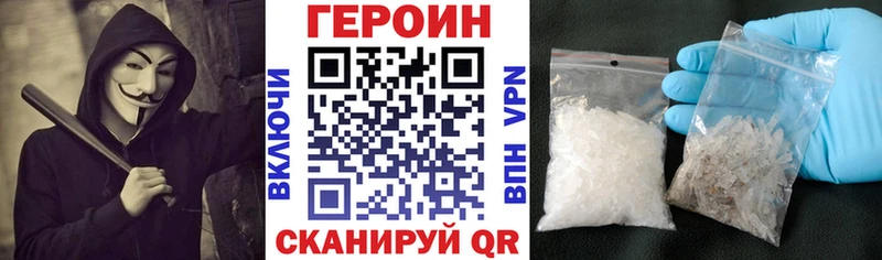 ГЕРОИН герыч  Купить  Уварово 