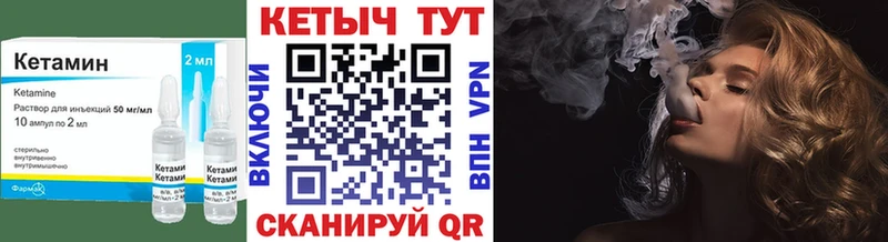 Купить где  Уварово  Кетамин VHQ 