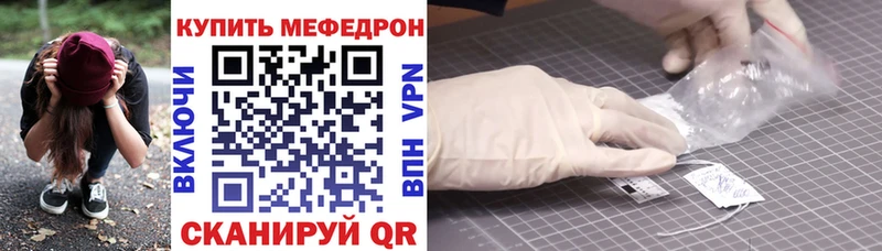 Меф мука Уварово