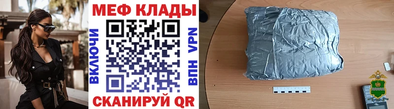МЕФ мука  Купить где  Уварово 