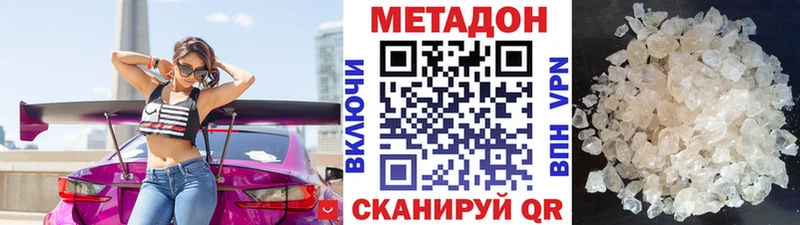 Метадон methadone  Купить  Уварово 