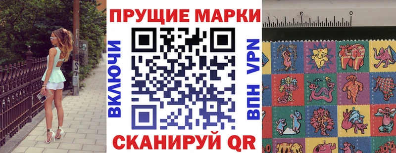 Купить Уварово Наркотические марки 1500мкг